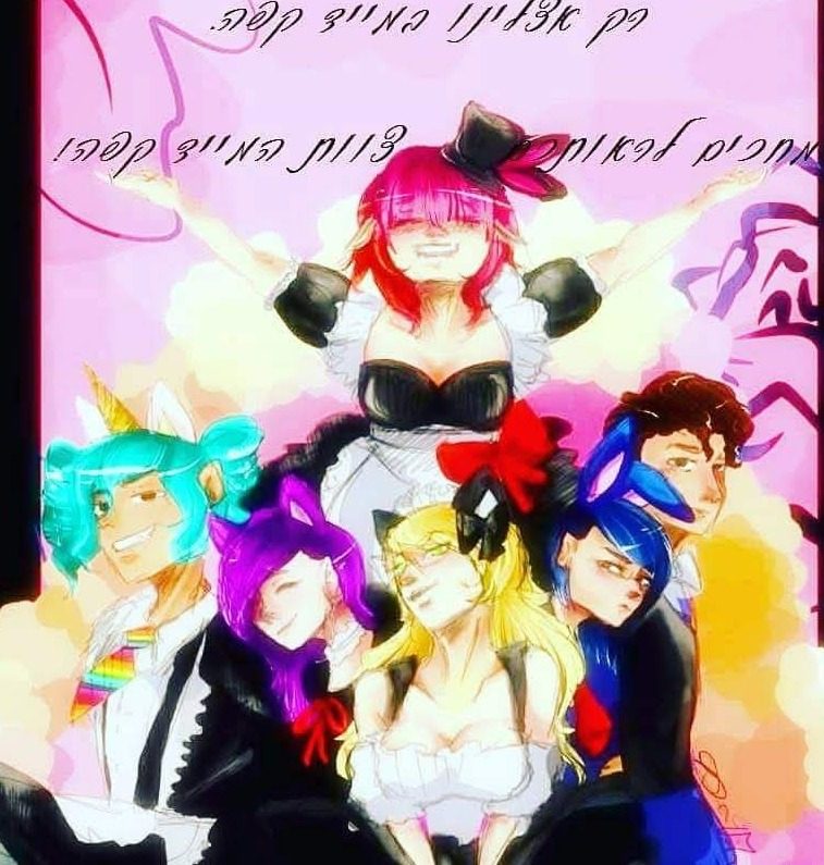 Maid cafe pop-up event in Israel - נציגות במסעדת יאמאטויה | מייד קפה באירוע נציגות במסעדת יאמאטויה